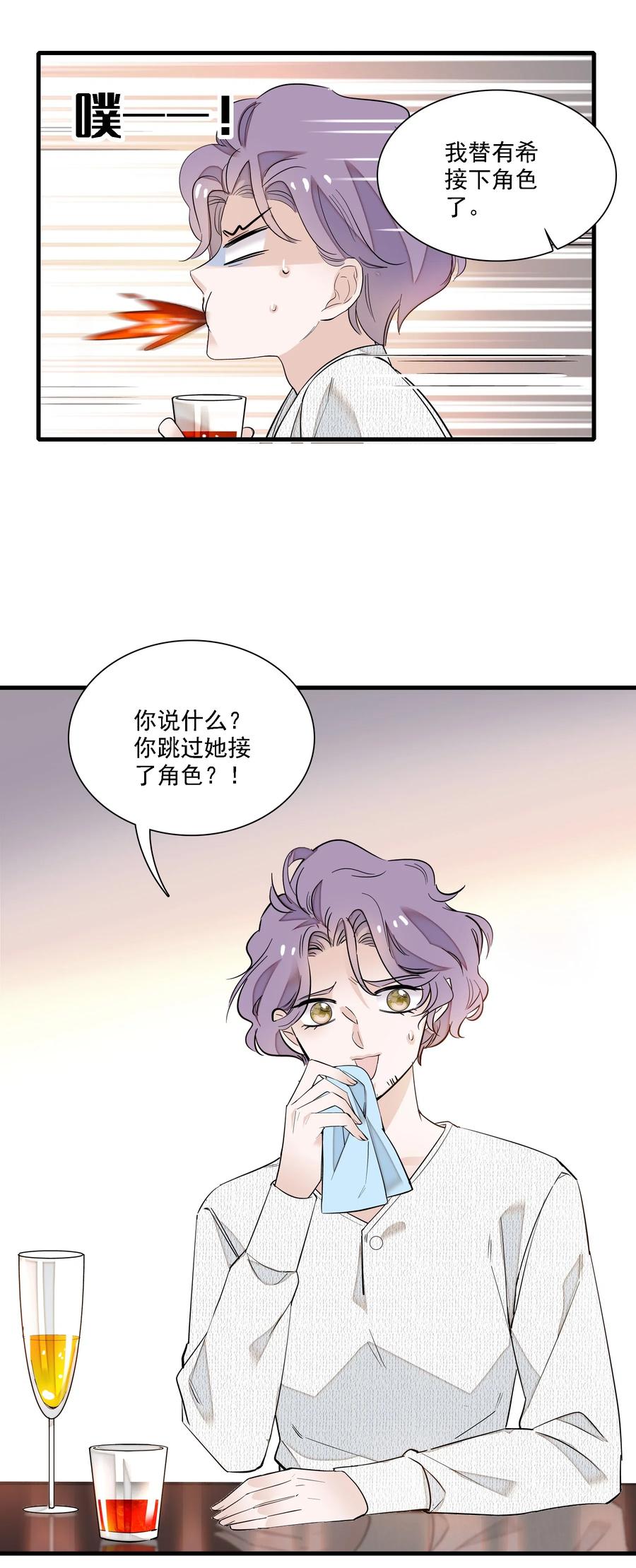 019住院-我家偶像有点不对劲-客心（第11张）