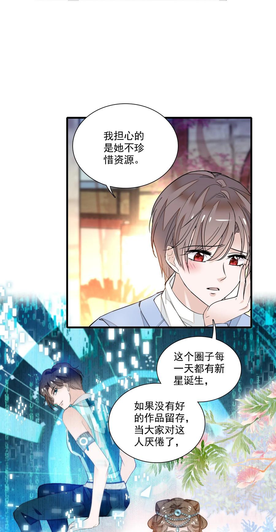 019住院-我家偶像有点不对劲-客心（第8张）