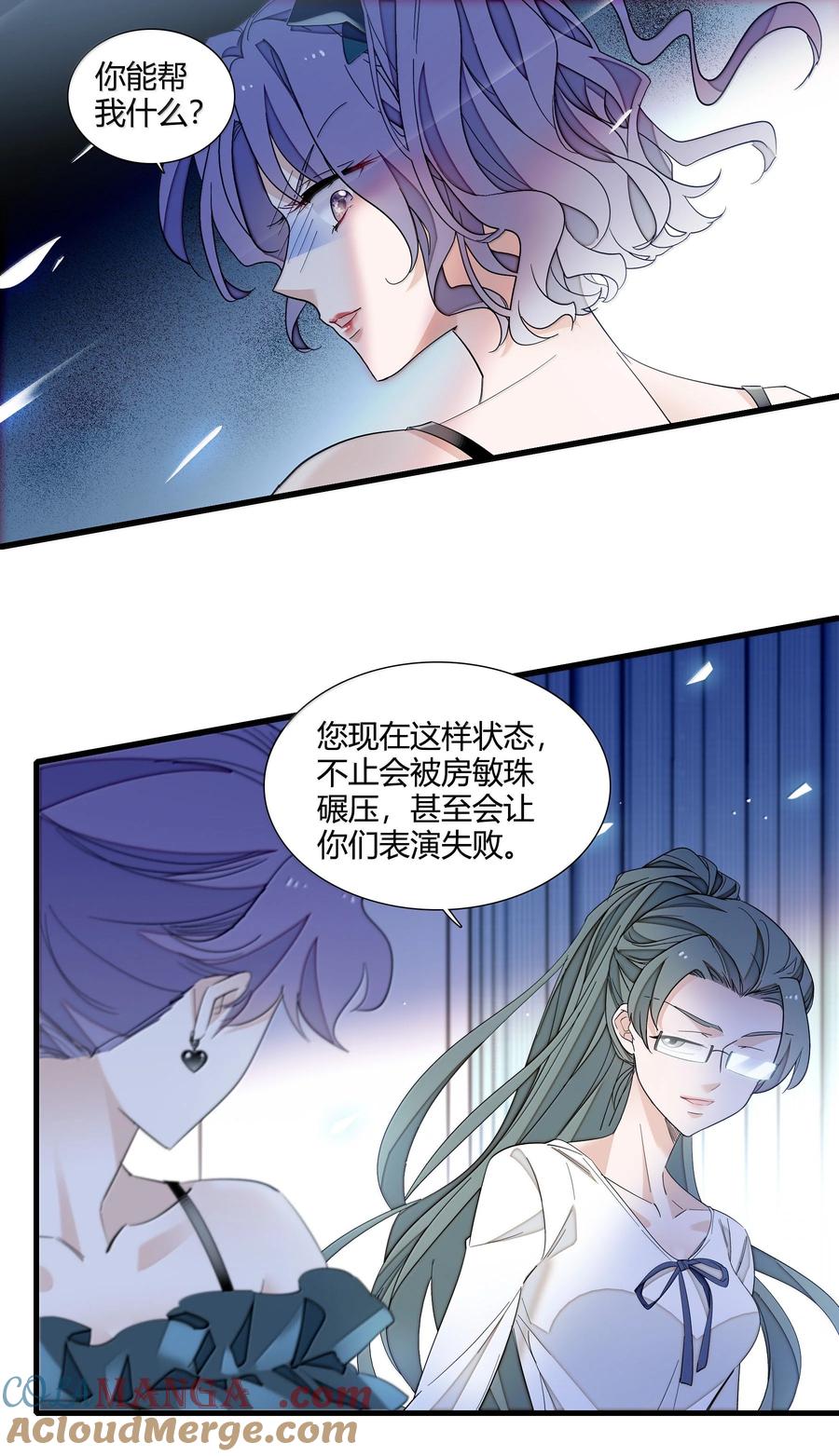 204轮到你了-我家偶像有点不对劲-客心（第3张）