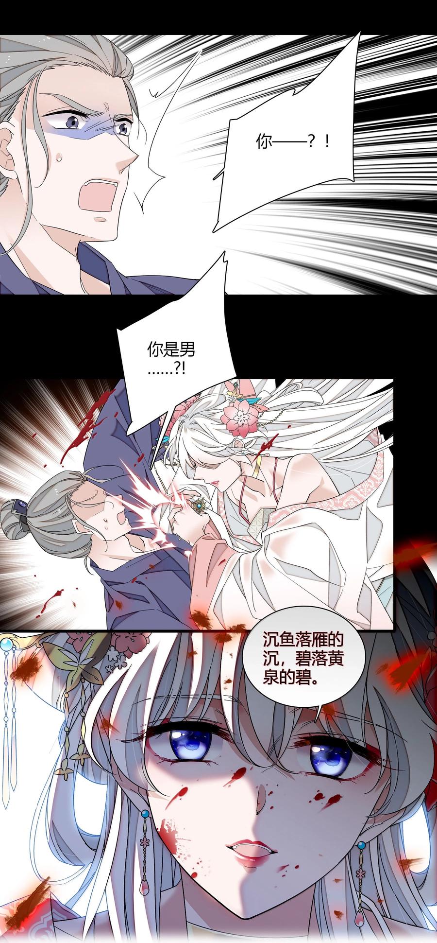 205房敏珠危-我家偶像有点不对劲-客心（第20张）