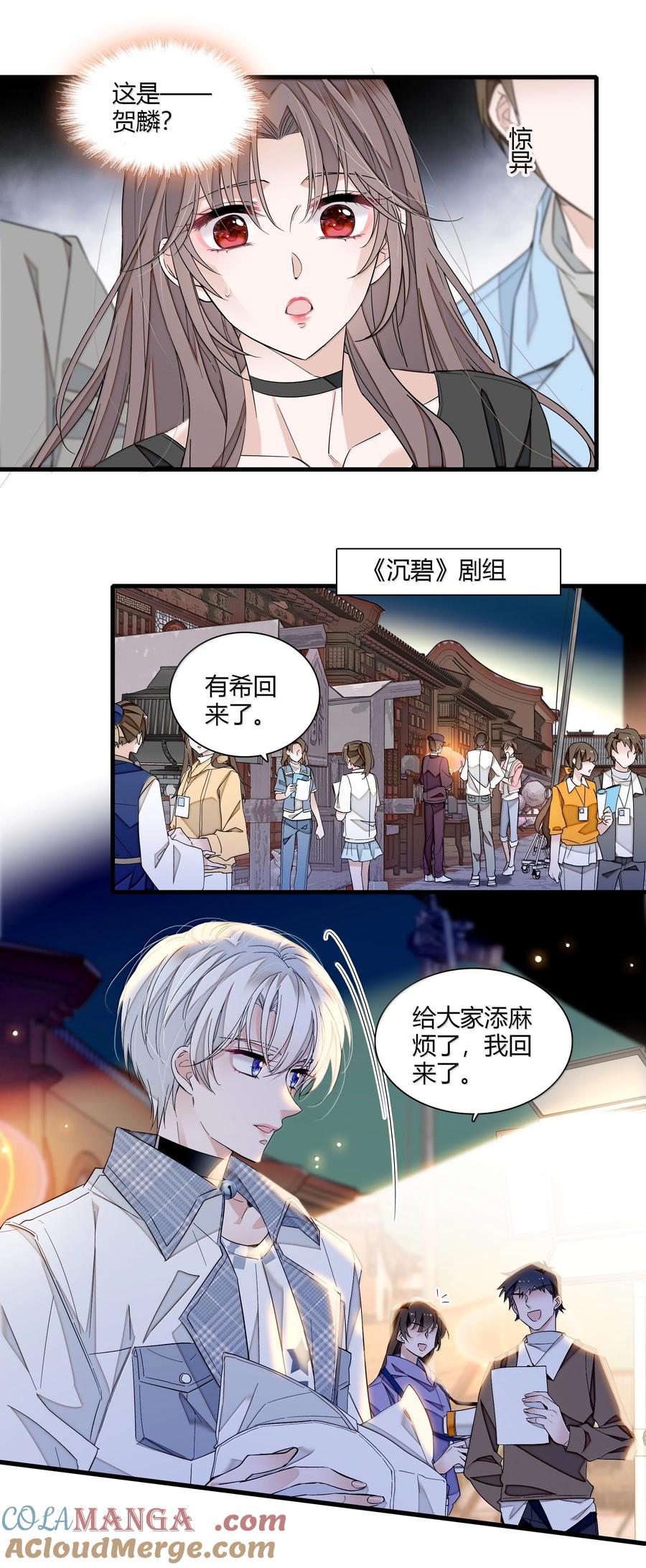 205房敏珠危-我家偶像有点不对劲-客心（第15张）