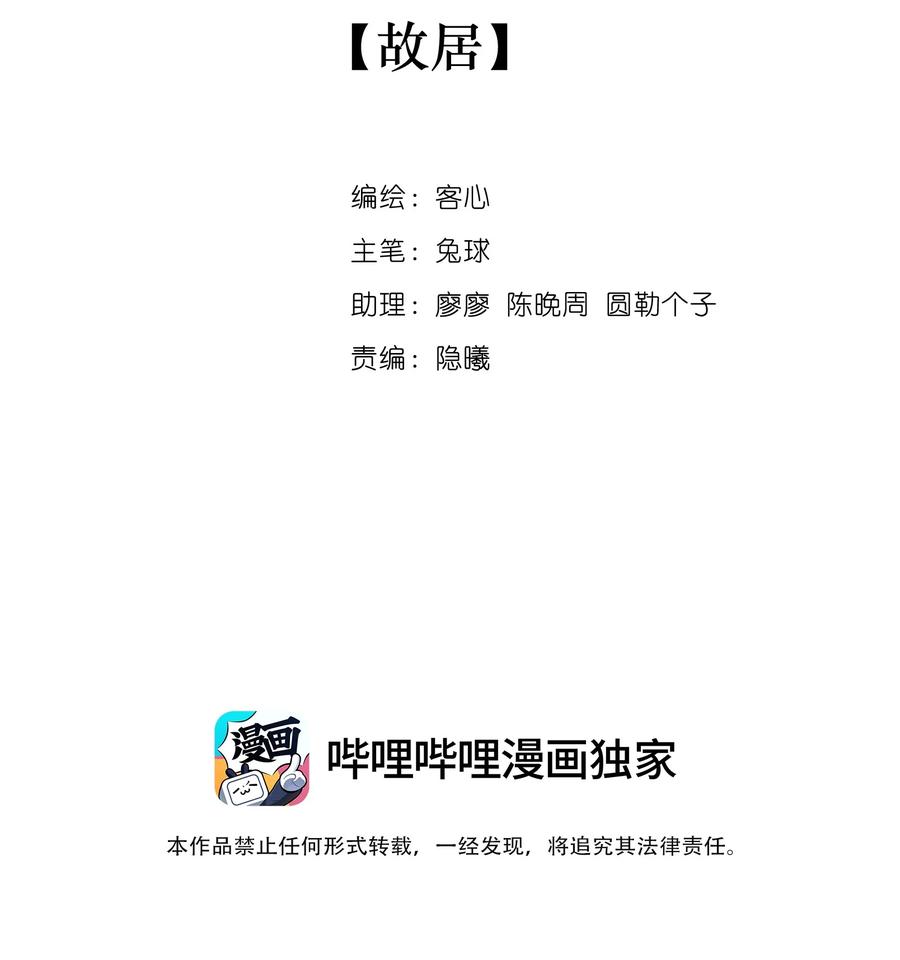 206故居-我家偶像有点不对劲-客心（第2张）