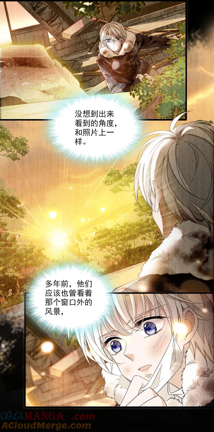 209笔记本-我家偶像有点不对劲-客心（第13张）