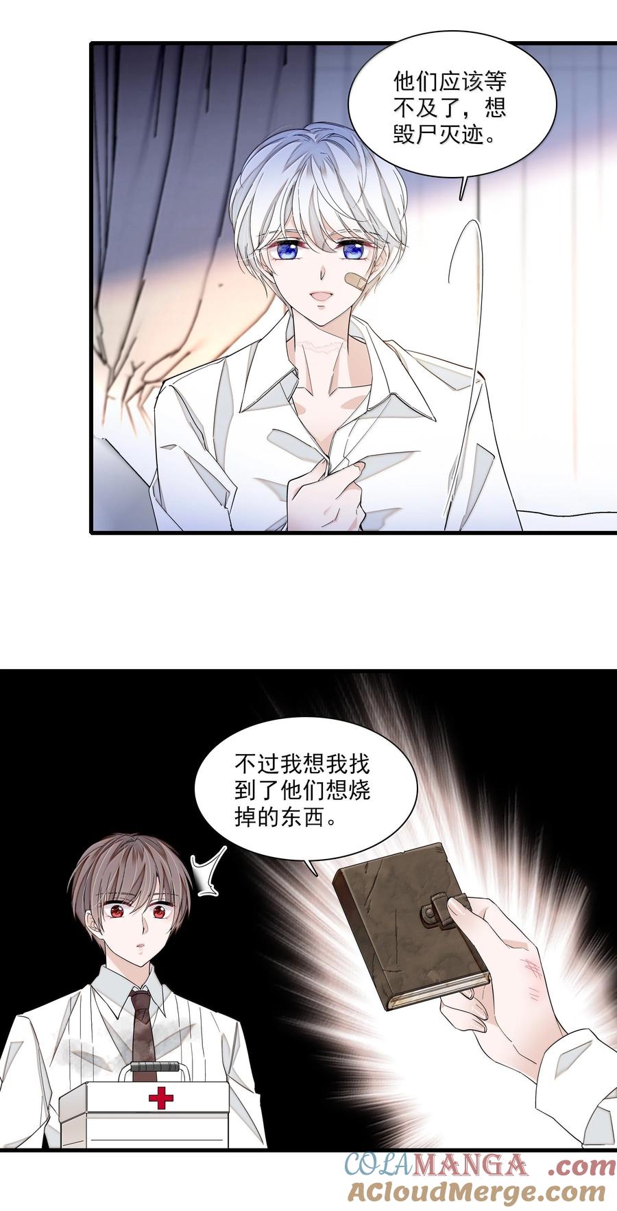 209笔记本-我家偶像有点不对劲-客心（第15张）
