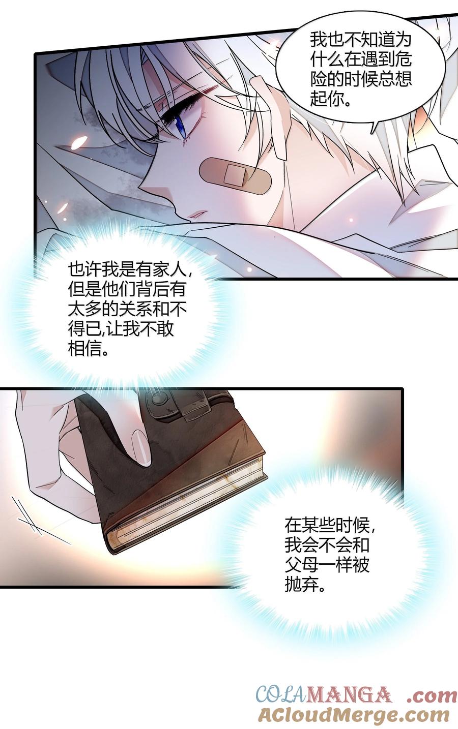 209笔记本-我家偶像有点不对劲-客心（第17张）