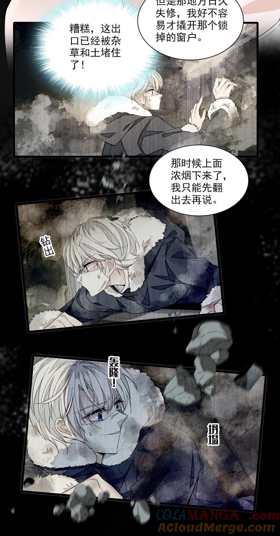 209笔记本-我家偶像有点不对劲-客心（第11张）