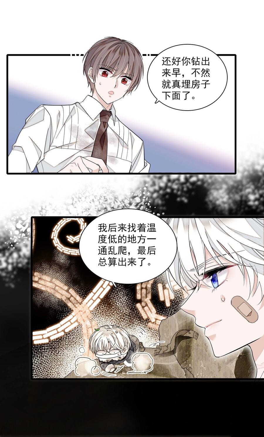 209笔记本-我家偶像有点不对劲-客心（第12张）