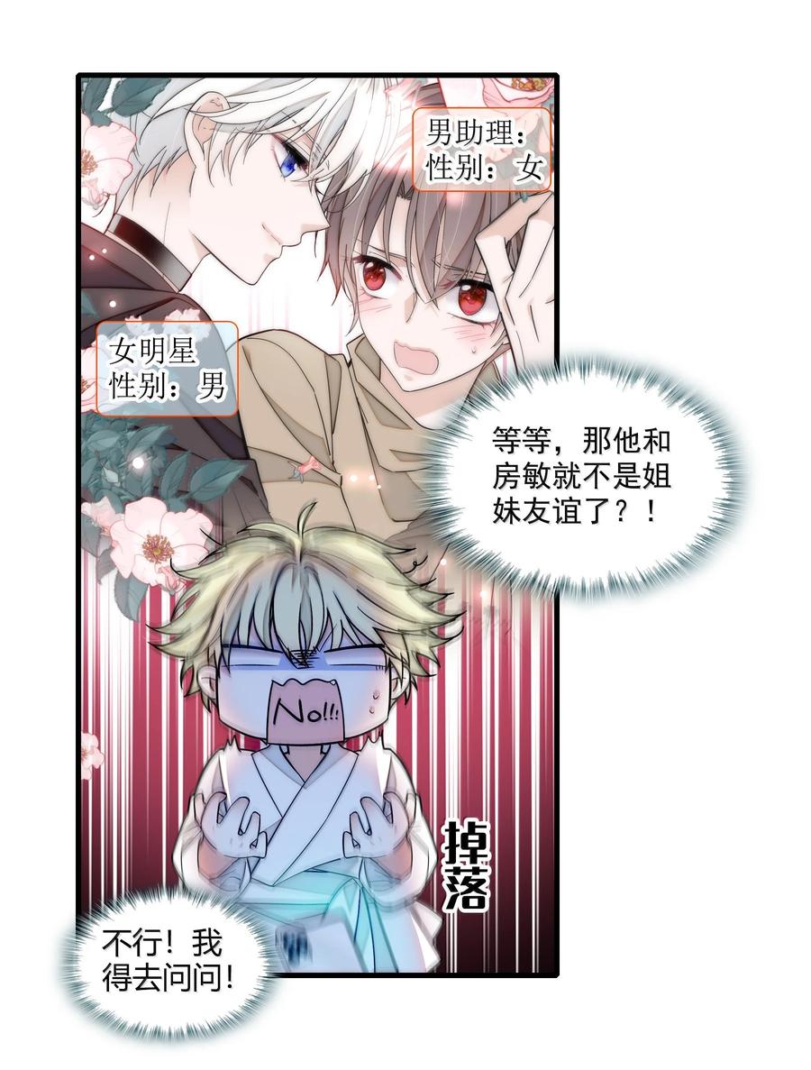 210梁有希曝光-我家偶像有点不对劲-客心（第6张）