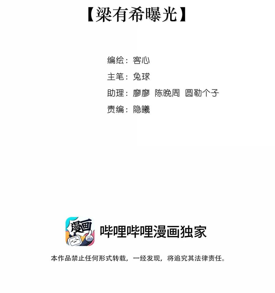 210梁有希曝光-我家偶像有点不对劲-客心（第2张）
