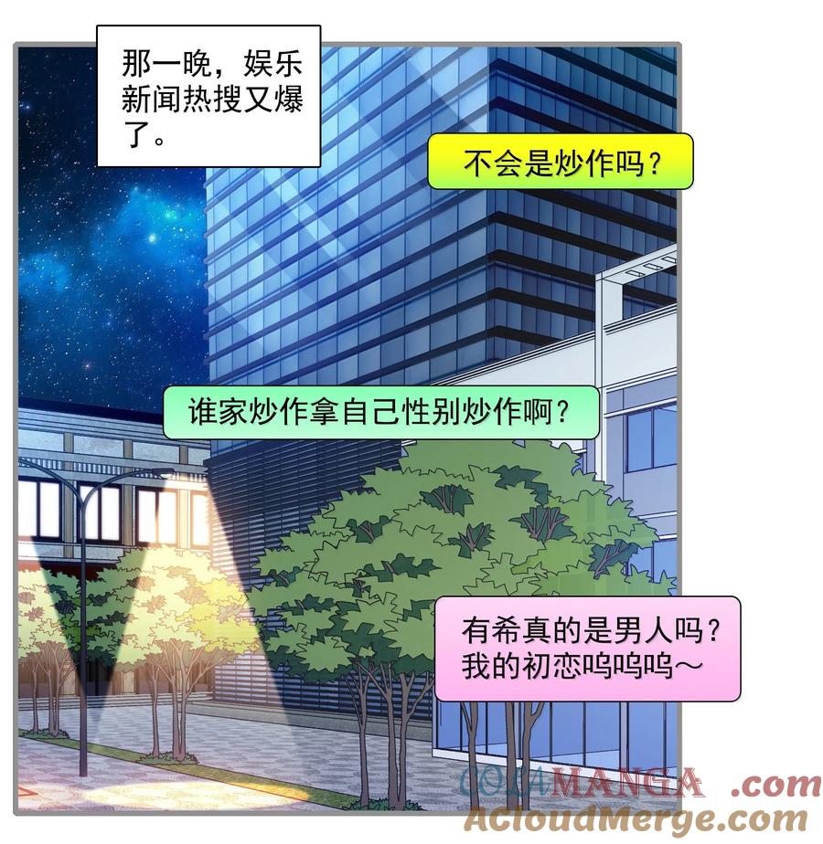 210梁有希曝光-我家偶像有点不对劲-客心（第3张）