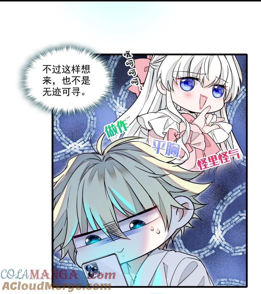 210梁有希曝光-我家偶像有点不对劲-客心（第5张）