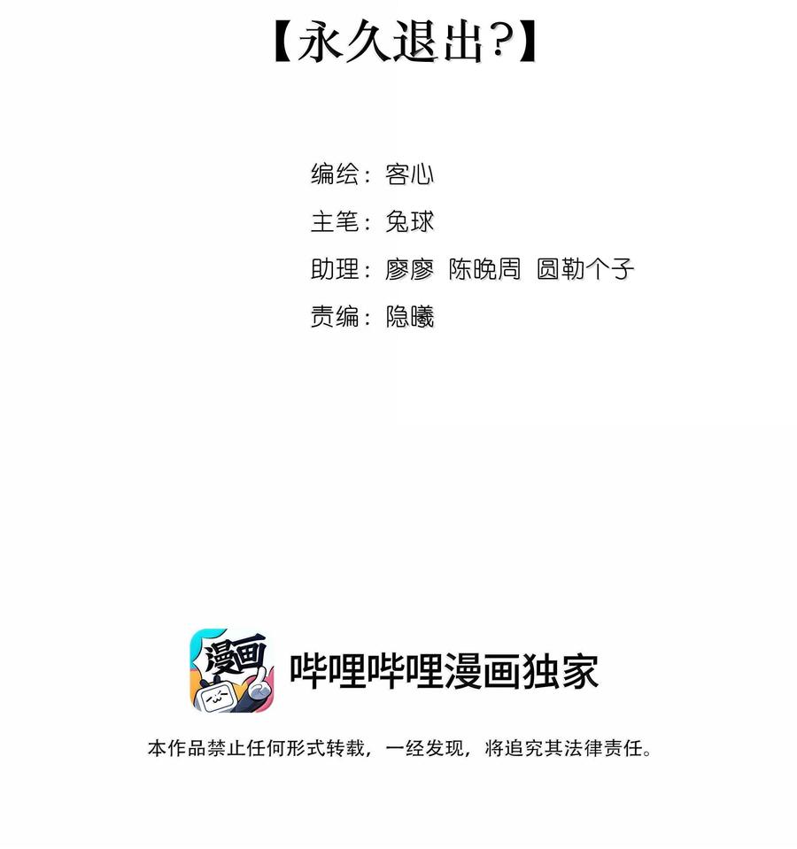 211永久退出？-我家偶像有点不对劲-客心（第2张）