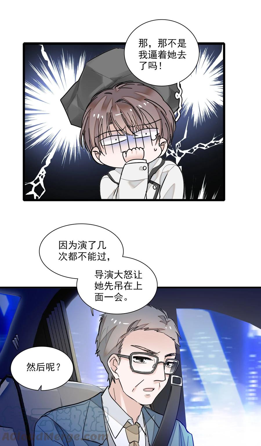 020做我的人-我家偶像有点不对劲-客心（第9张）