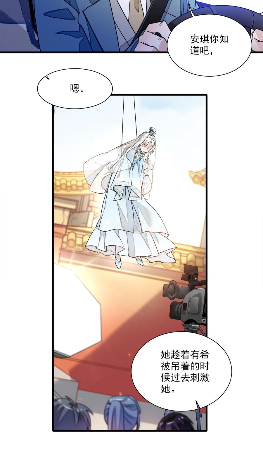 020做我的人-我家偶像有点不对劲-客心（第10张）