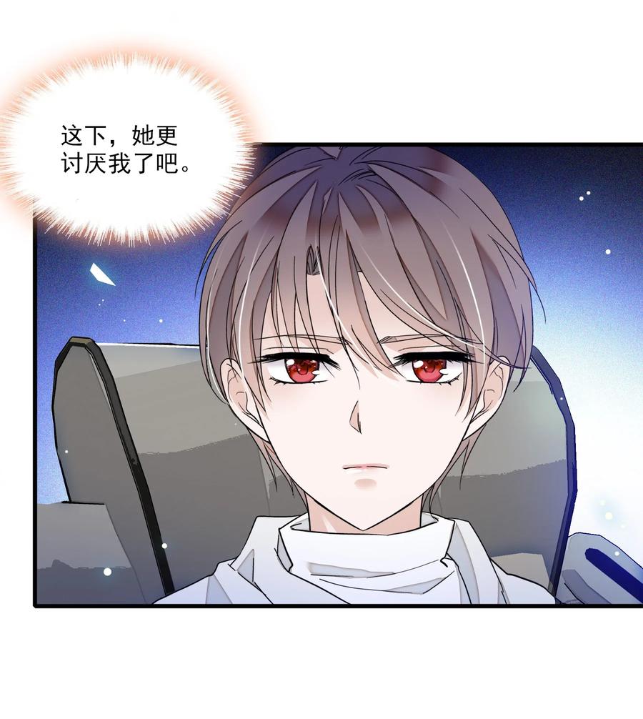 020做我的人-我家偶像有点不对劲-客心（第16张）