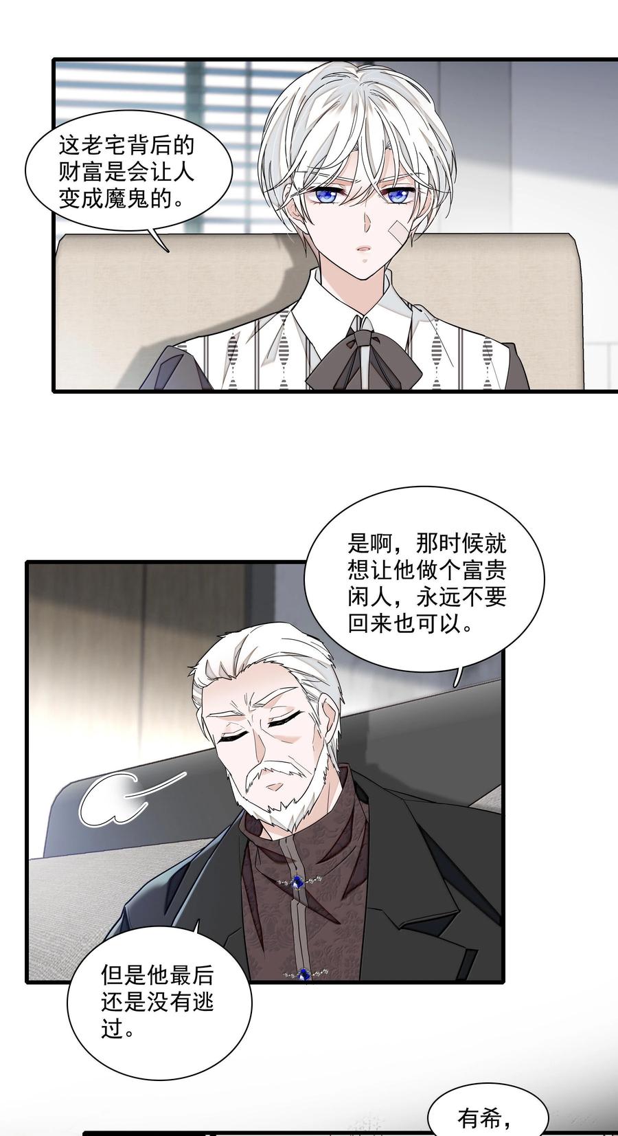 213表演搭档-我家偶像有点不对劲-客心（第5张）