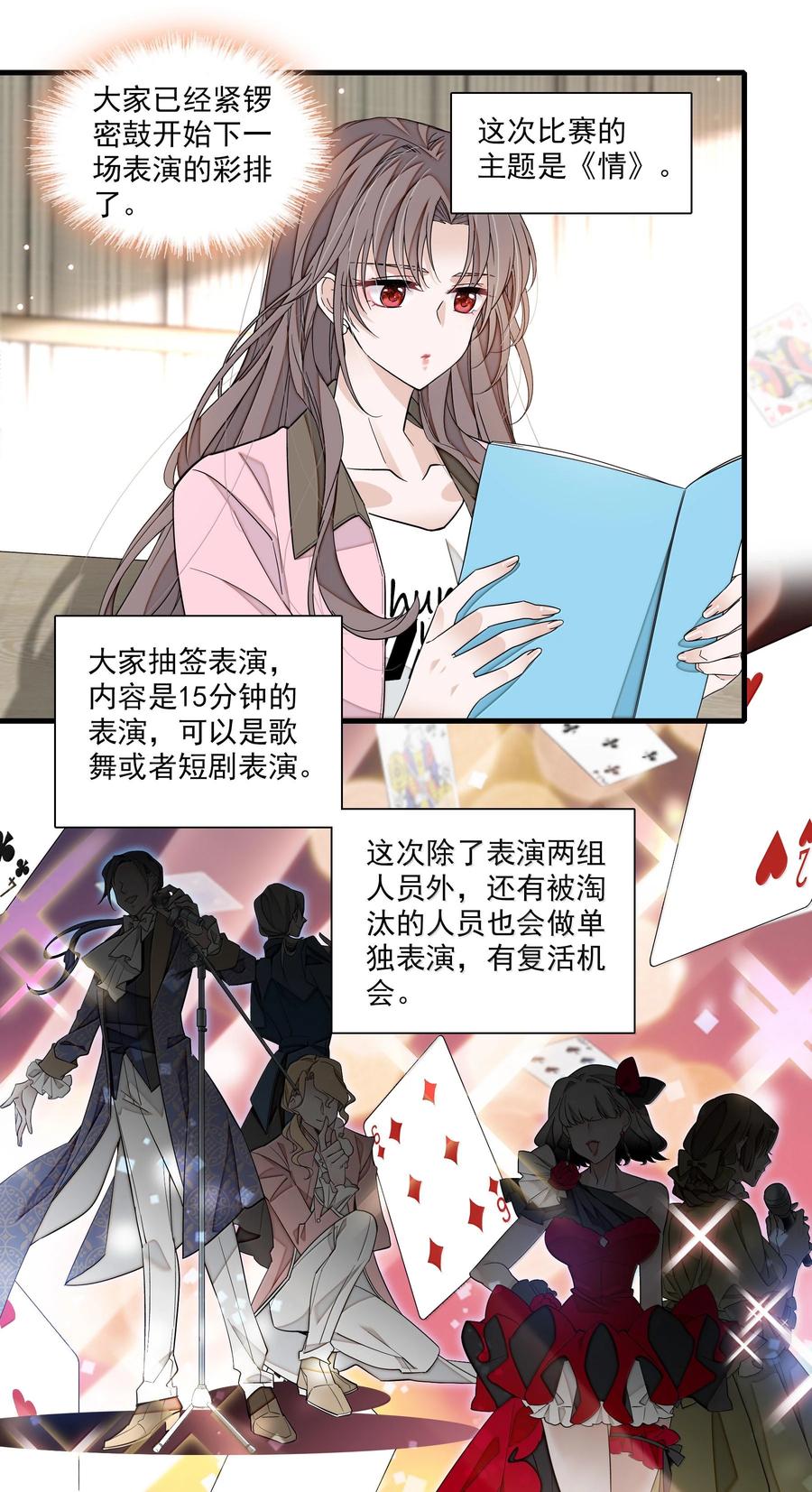 213表演搭档-我家偶像有点不对劲-客心（第9张）