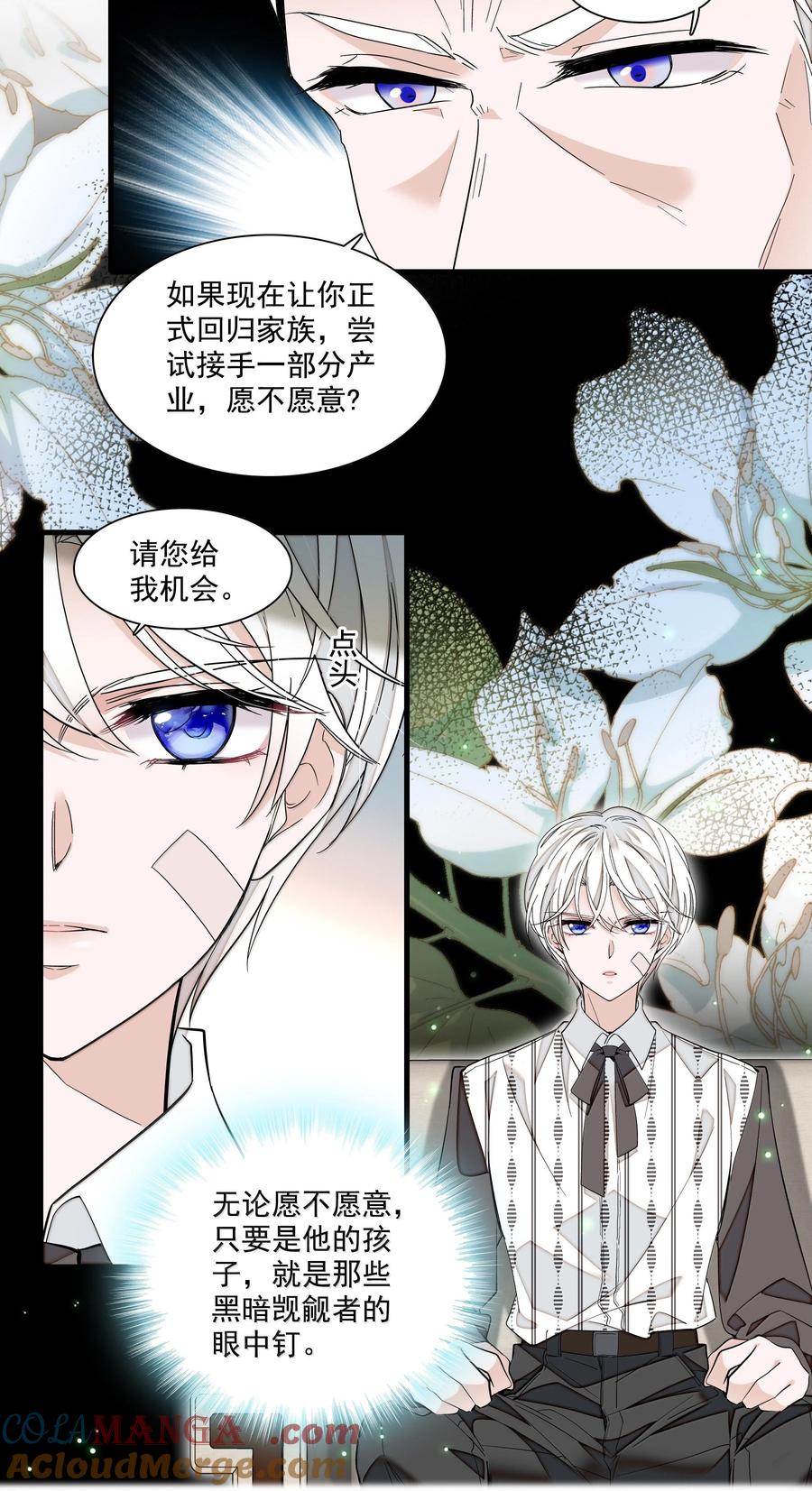 213表演搭档-我家偶像有点不对劲-客心（第6张）