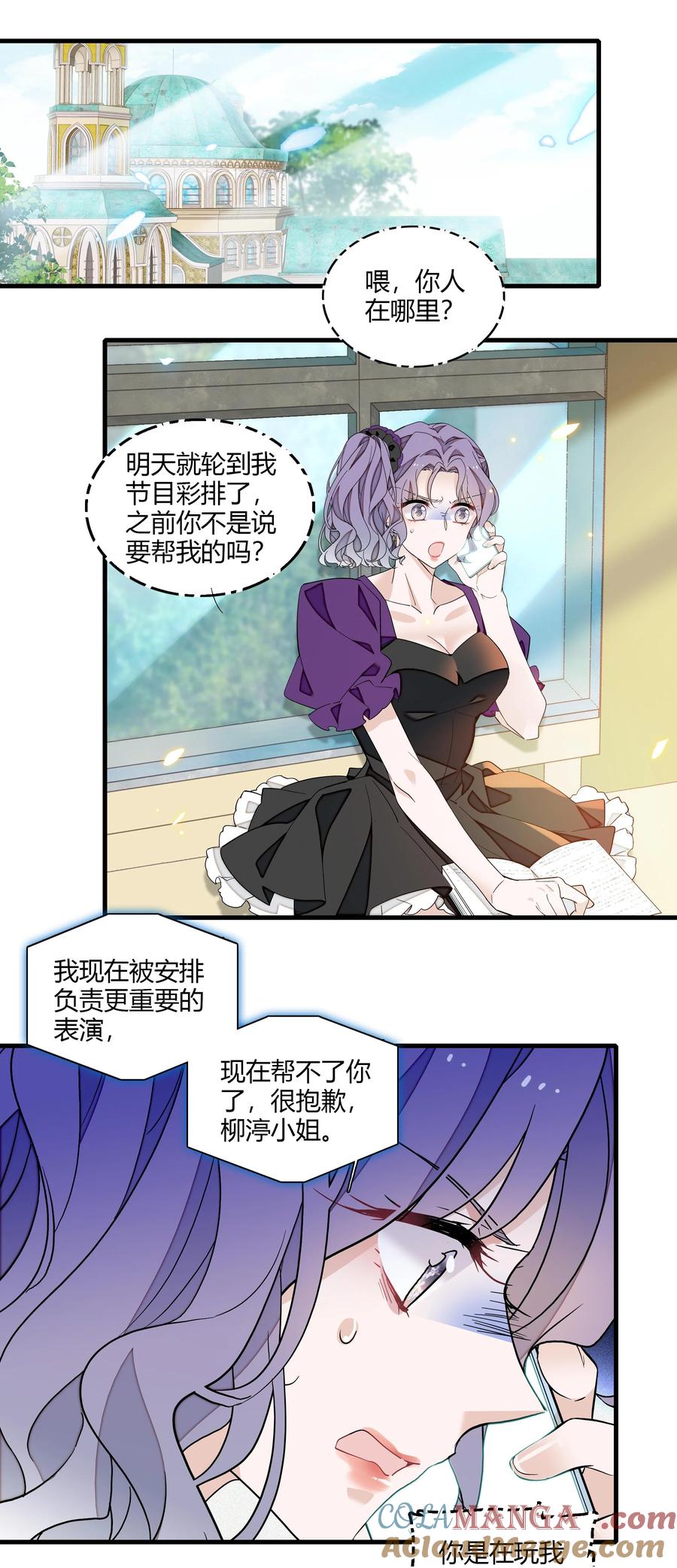 215下坠-我家偶像有点不对劲-客心（第3张）