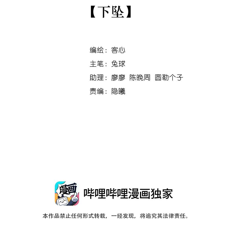 215下坠-我家偶像有点不对劲-客心（第2张）