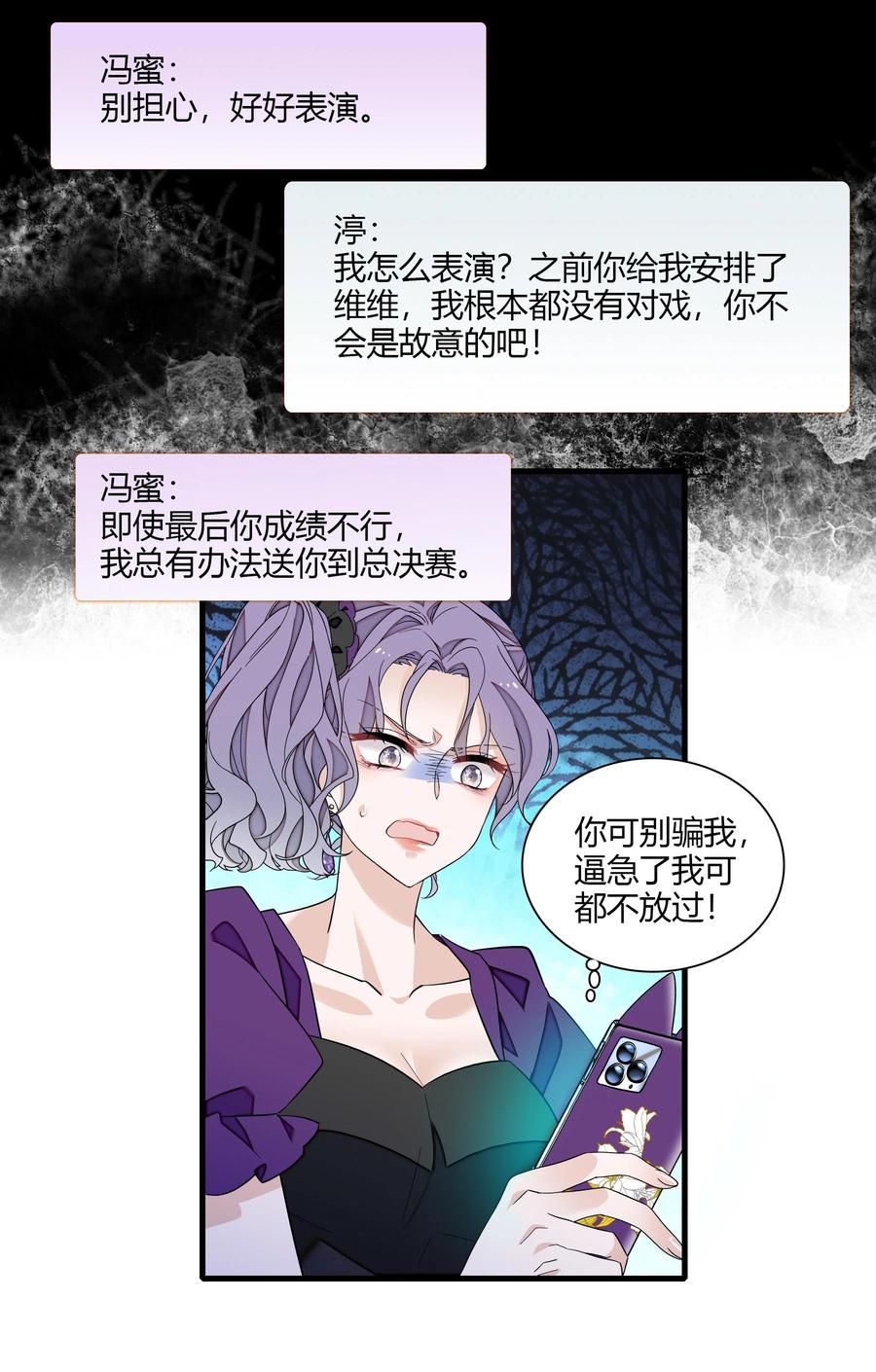 215下坠-我家偶像有点不对劲-客心（第8张）