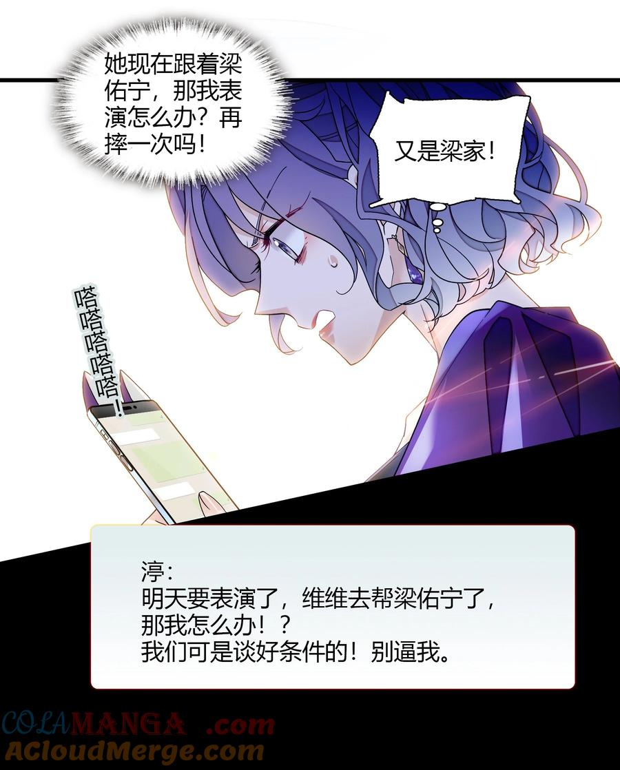 215下坠-我家偶像有点不对劲-客心（第7张）