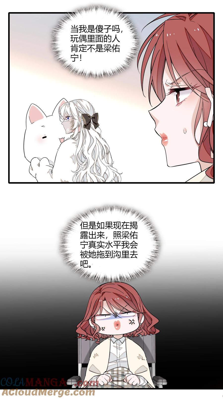 215下坠-我家偶像有点不对劲-客心（第11张）