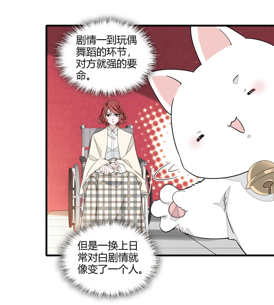 215下坠-我家偶像有点不对劲-客心（第10张）