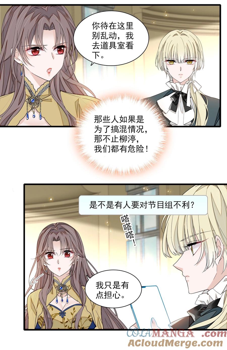 216台上和台下，光明与黑暗-我家偶像有点不对劲-客心（第13张）
