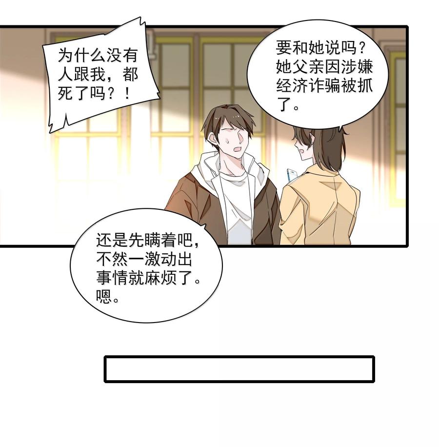 216台上和台下，光明与黑暗-我家偶像有点不对劲-客心（第12张）