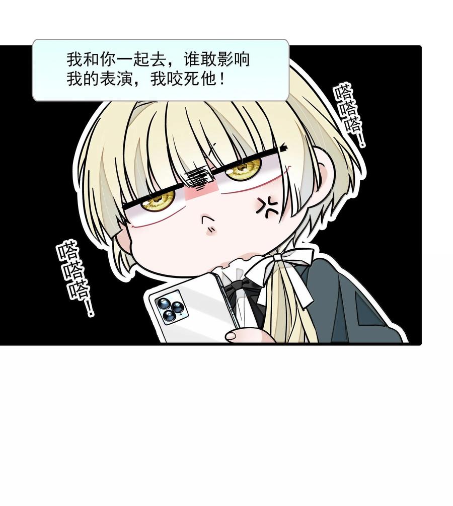 216台上和台下，光明与黑暗-我家偶像有点不对劲-客心（第14张）