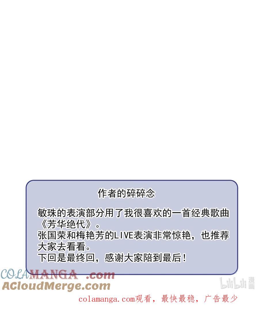 216台上和台下，光明与黑暗-我家偶像有点不对劲-客心（第29张）