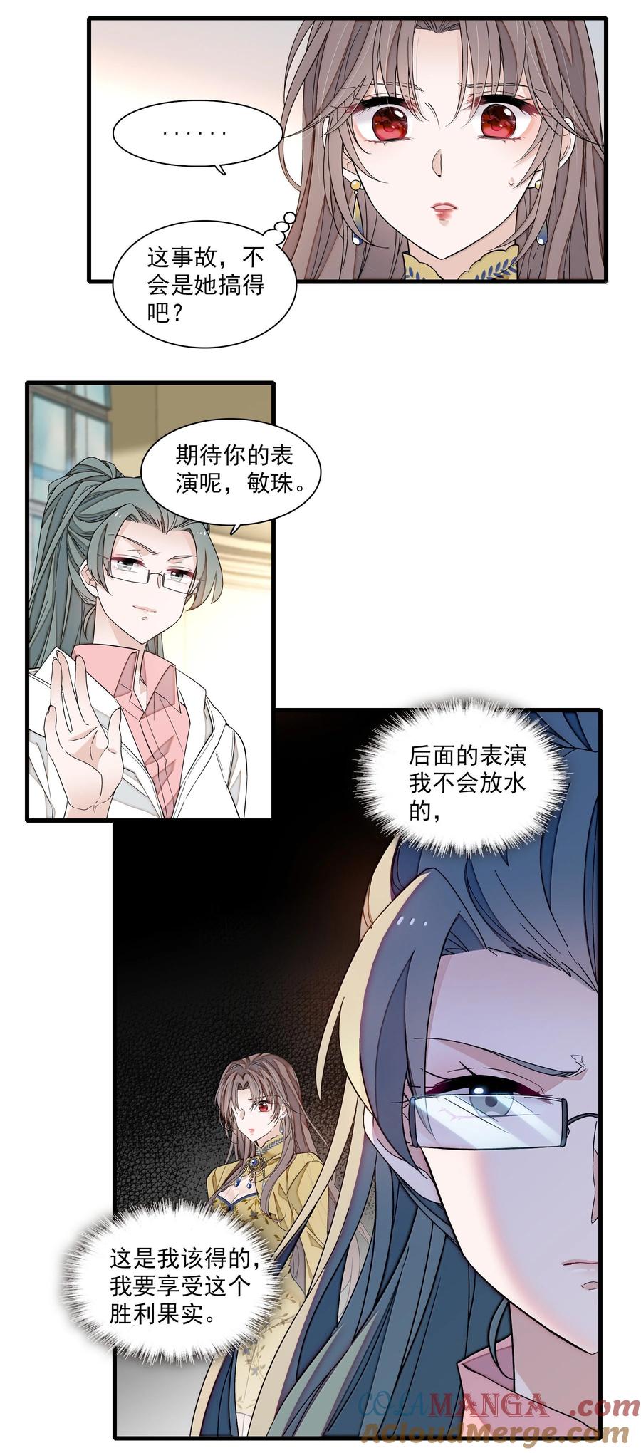 216台上和台下，光明与黑暗-我家偶像有点不对劲-客心（第7张）