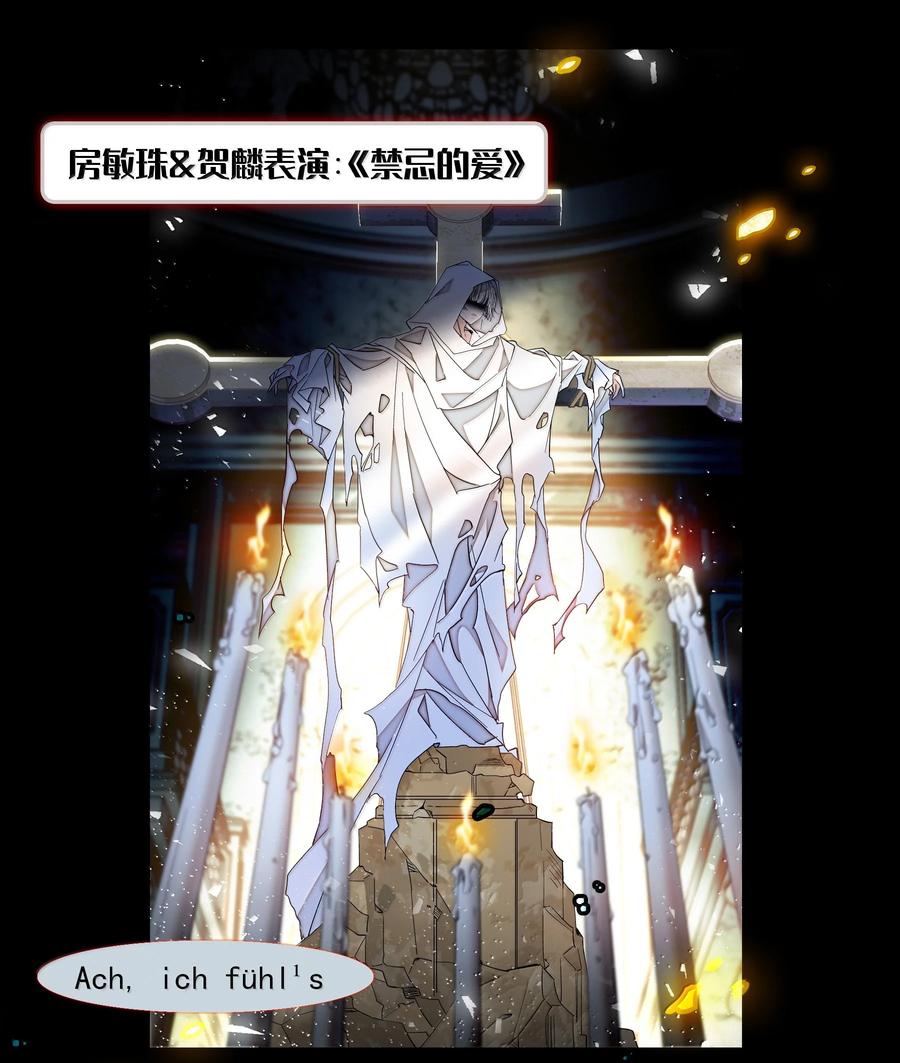 216台上和台下，光明与黑暗-我家偶像有点不对劲-客心（第26张）