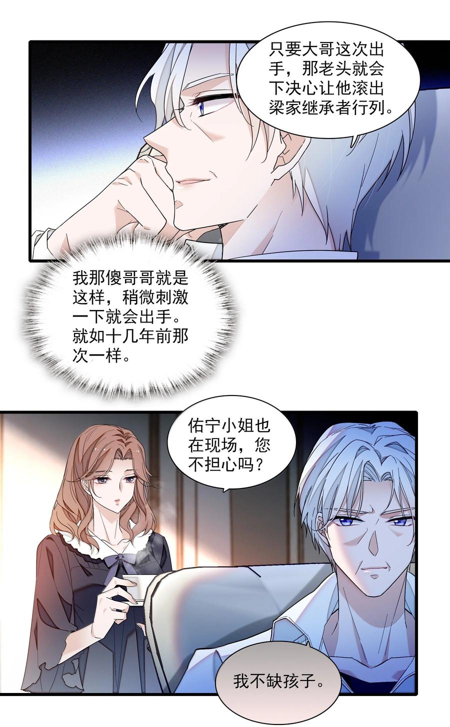 216台上和台下，光明与黑暗-我家偶像有点不对劲-客心（第24张）