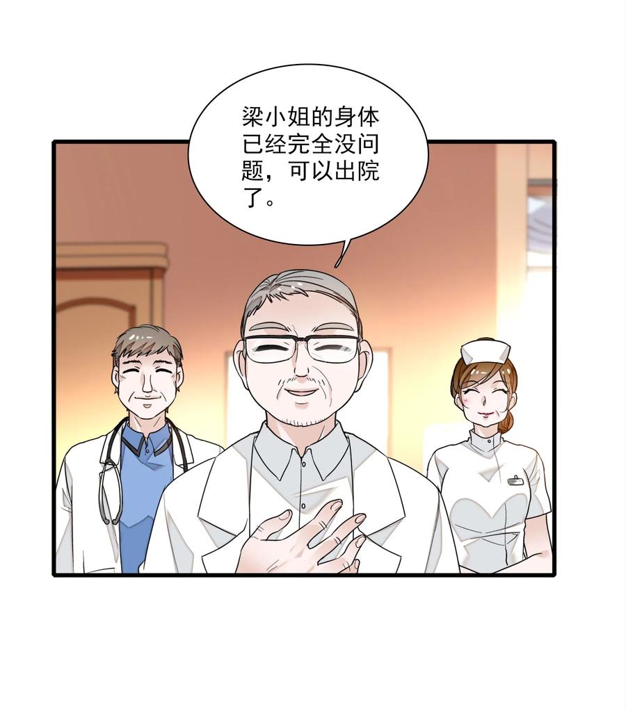 021我要你-我家偶像有点不对劲-客心（第19张）