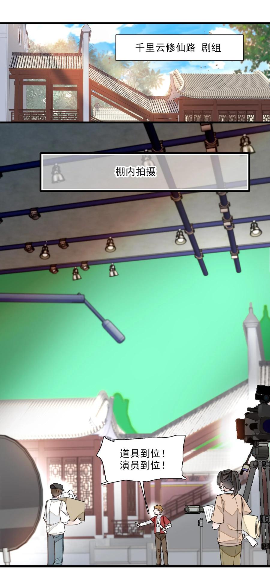 022反其道而行-我家偶像有点不对劲-客心（第19张）