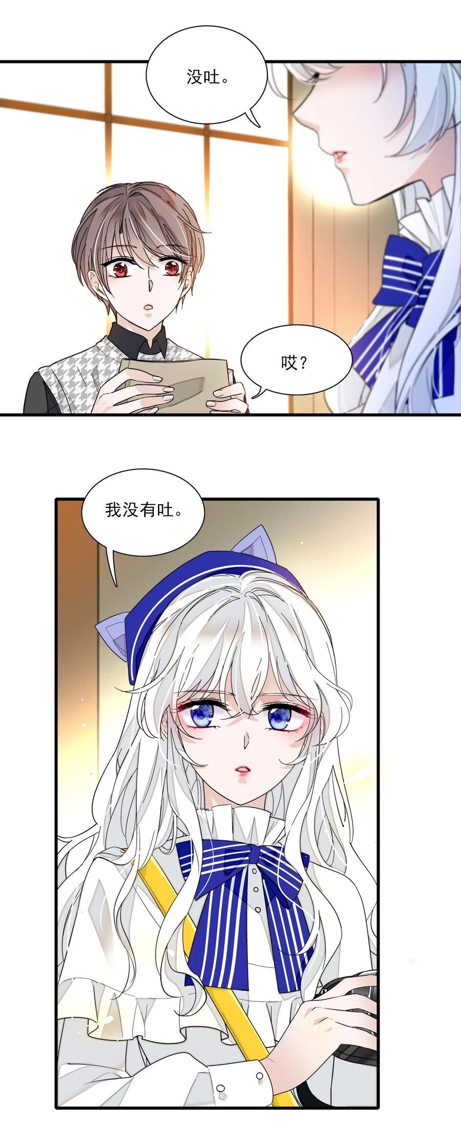 022反其道而行-我家偶像有点不对劲-客心（第12张）