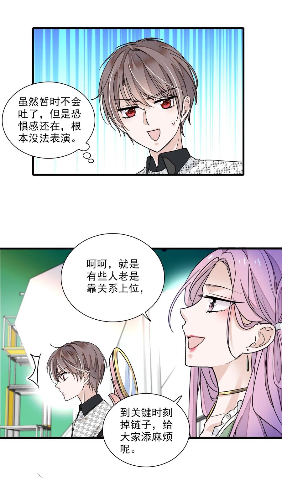 022反其道而行-我家偶像有点不对劲-客心（第22张）