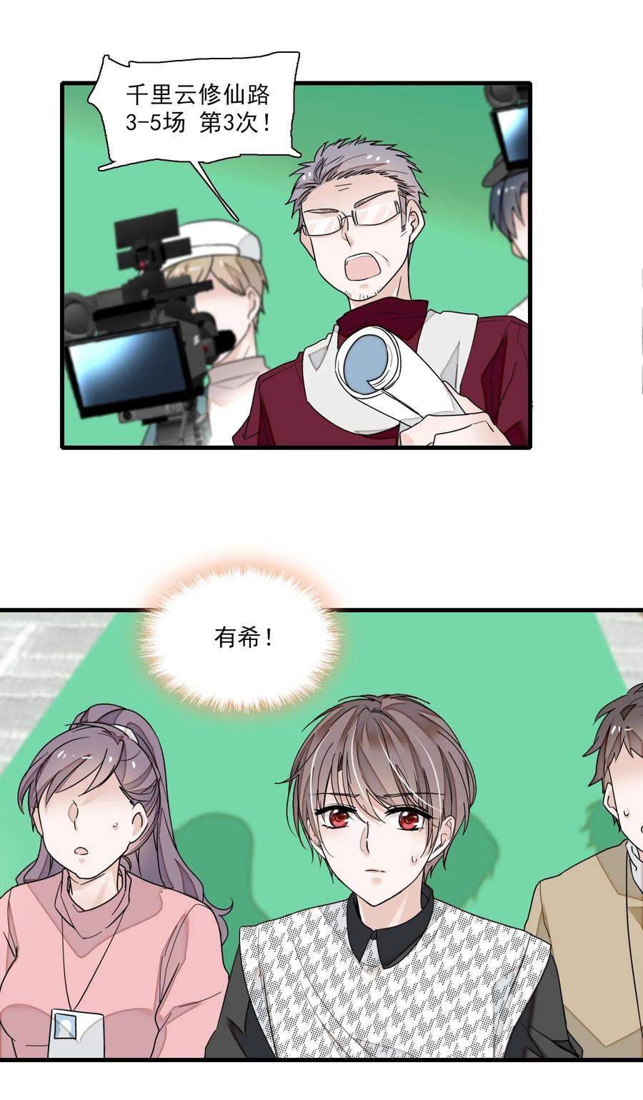 022反其道而行-我家偶像有点不对劲-客心（第20张）