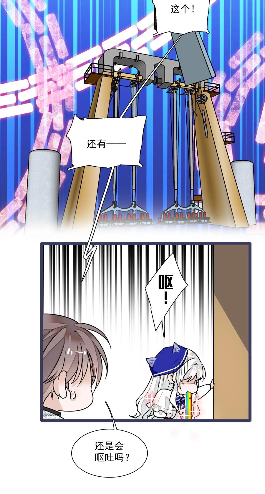 022反其道而行-我家偶像有点不对劲-客心（第15张）
