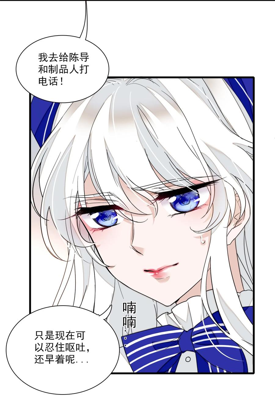 022反其道而行-我家偶像有点不对劲-客心（第18张）