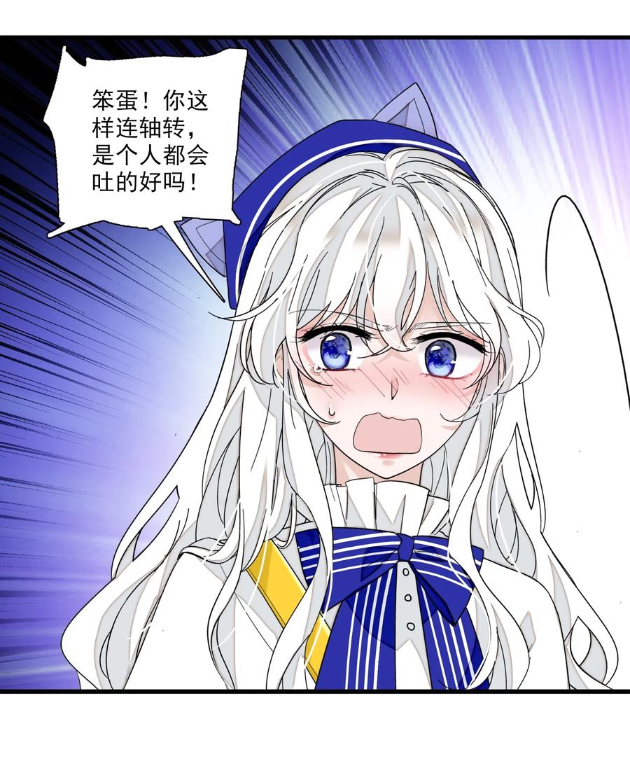 022反其道而行-我家偶像有点不对劲-客心（第16张）