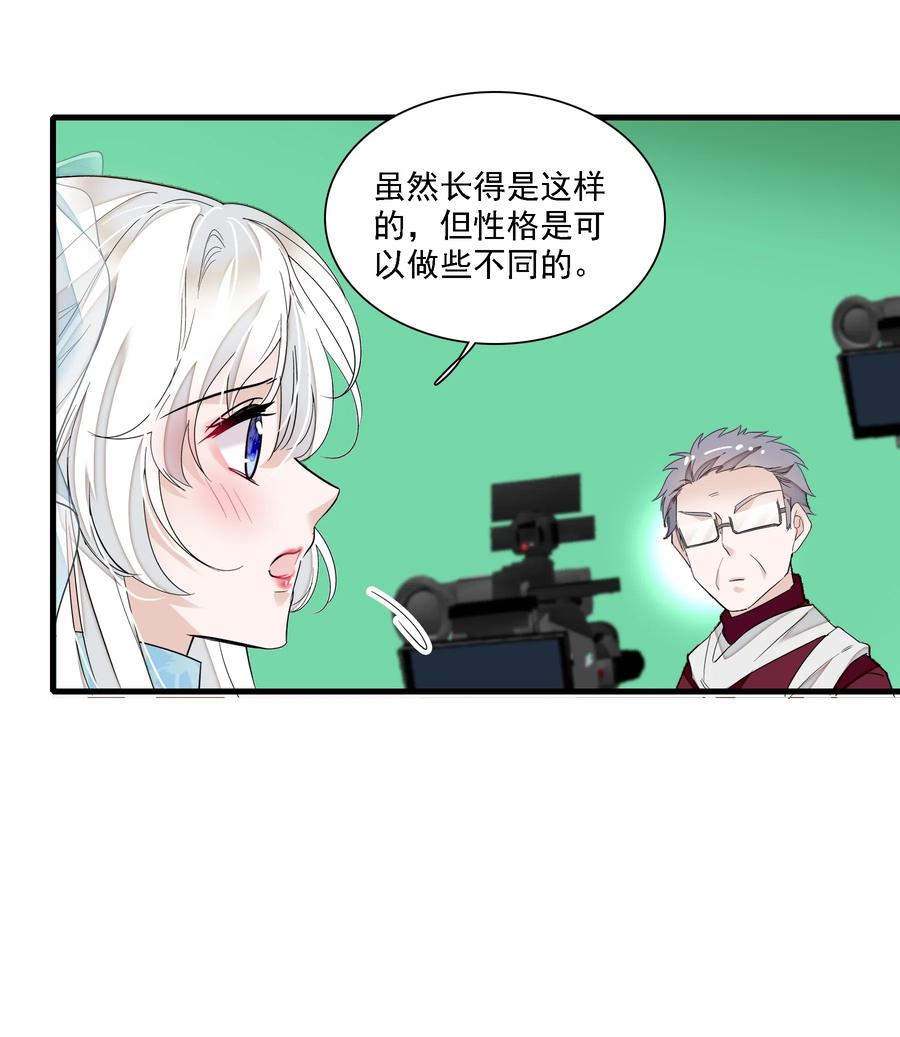 023恶意的礼物-我家偶像有点不对劲-客心（第7张）