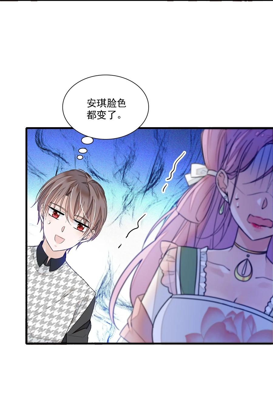 023恶意的礼物-我家偶像有点不对劲-客心（第16张）