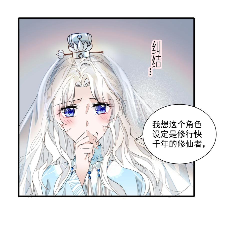 023恶意的礼物-我家偶像有点不对劲-客心（第6张）