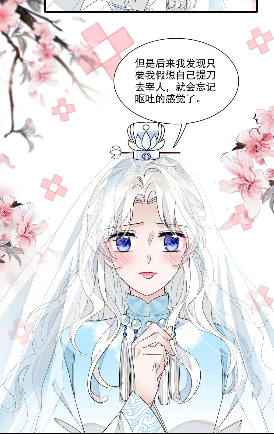 023恶意的礼物-我家偶像有点不对劲-客心（第11张）