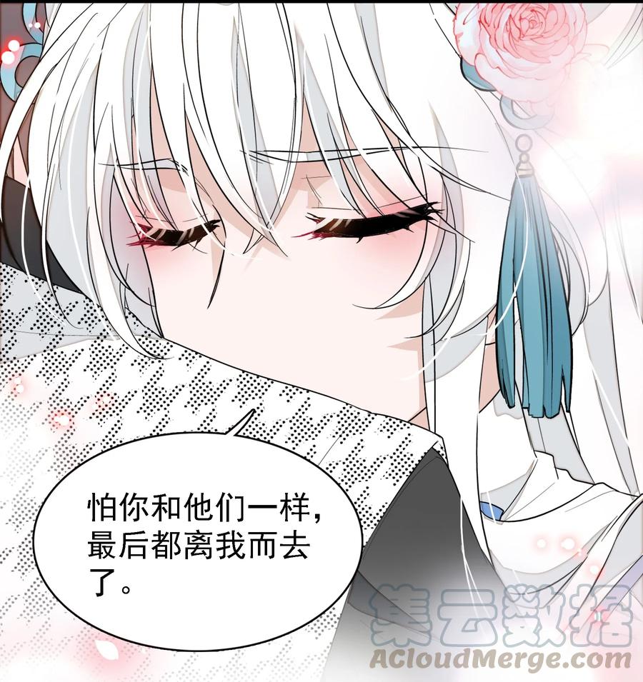 024廖胜冰的决心-我家偶像有点不对劲-客心（第29张）