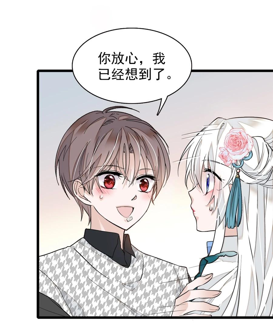 024廖胜冰的决心-我家偶像有点不对劲-客心（第34张）