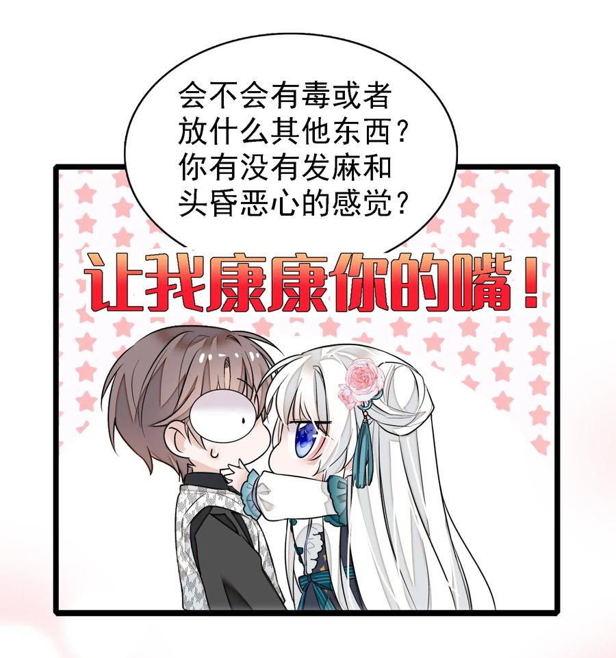 024廖胜冰的决心-我家偶像有点不对劲-客心（第24张）